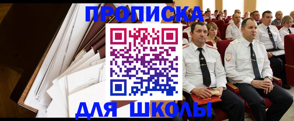 временная регистрация законно в Гудермесе