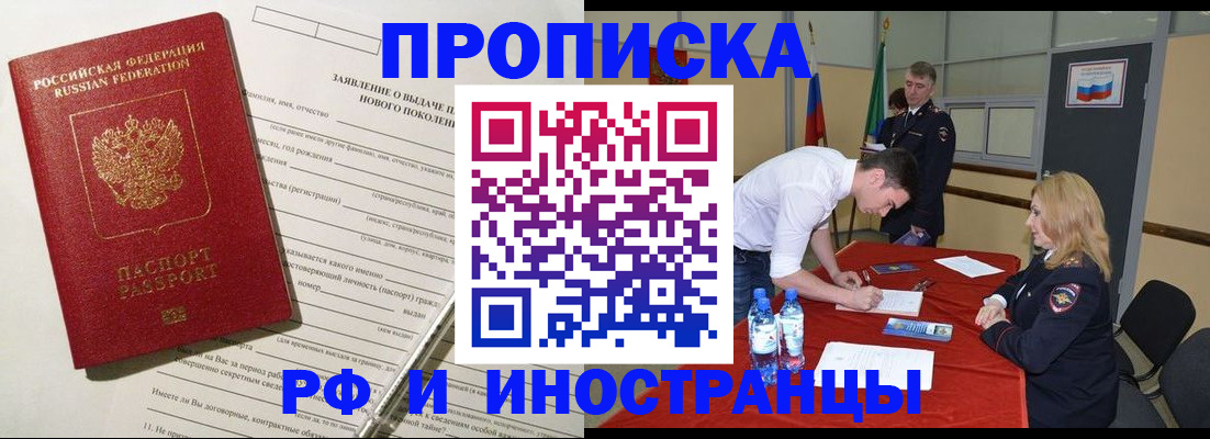 временная регистрация госуслуги в Гудермесе